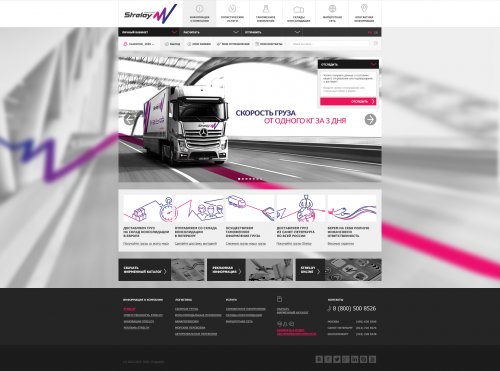 Разработка сайта для транспортно-логистической компании